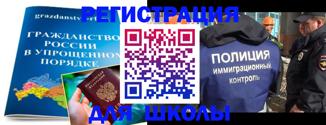 временная регистрация в квартире в Первомайске